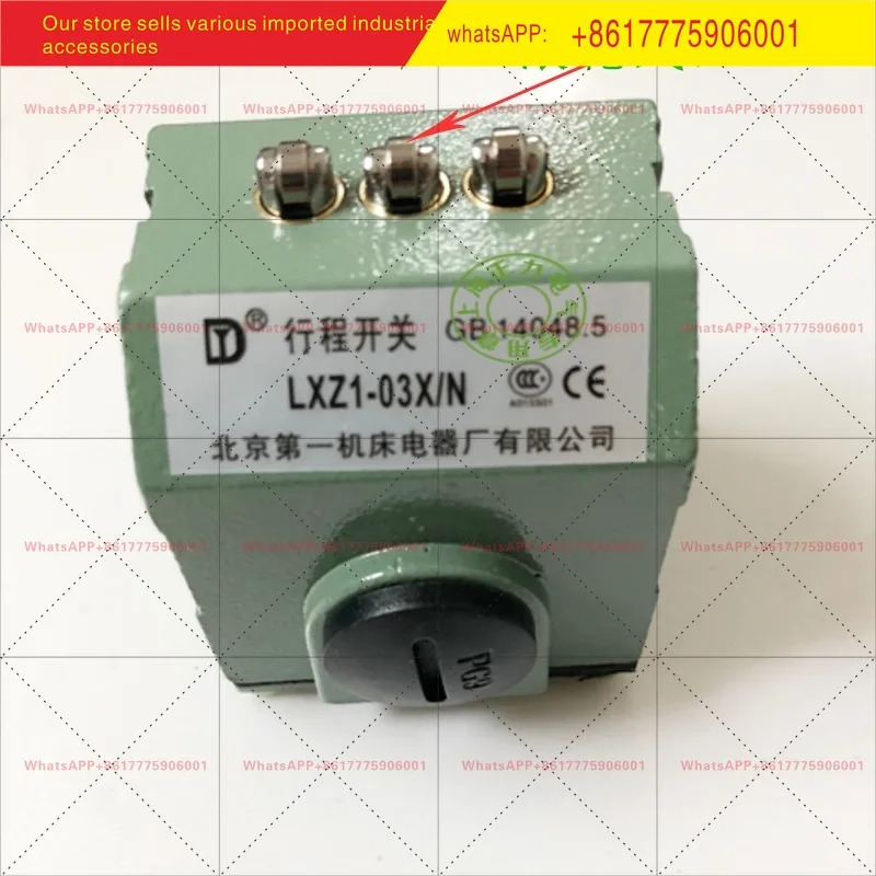 베이징 퍼스트 머신 툴 LXZ1-03X/W 02 01 /X /N 복합 스트로크 수치 제어 기계 공구 리미트 스위치