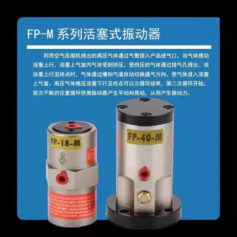 피스톤 왕복식 공압 진동기 FP-40-M/FP-50- 탄소강
