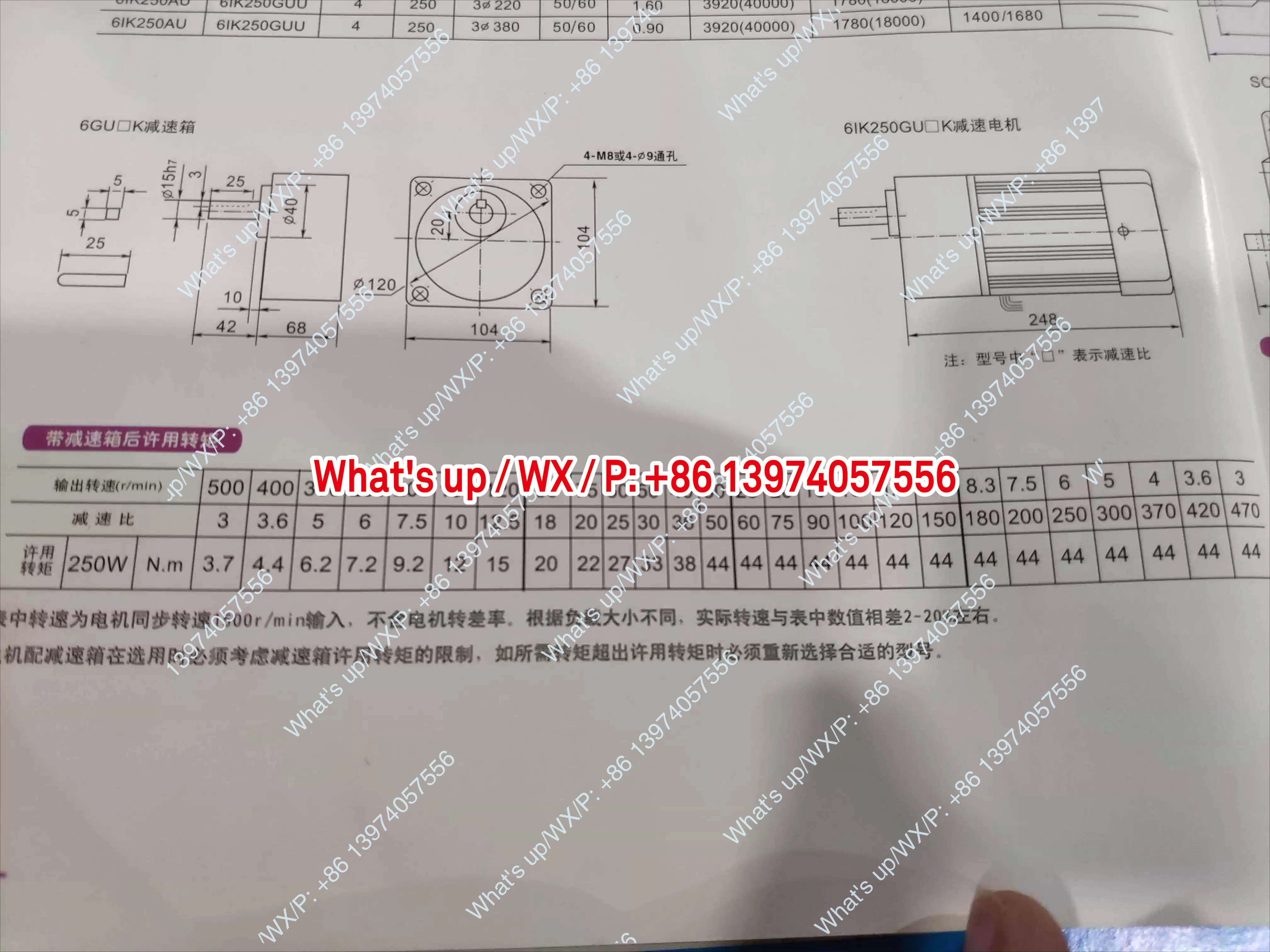 LD 기어드 속도조절 모터 6IK180Gu-CRF 6IK250GU-CRF 180W200W250W