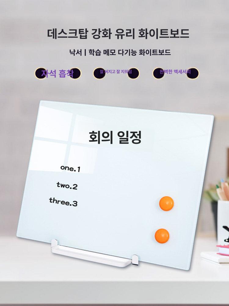 강화유리 탁상용 화이트보드 일체형 거치대식 마그네틱 라이트그린 화이트 스탠드 - 상세 이미지 3