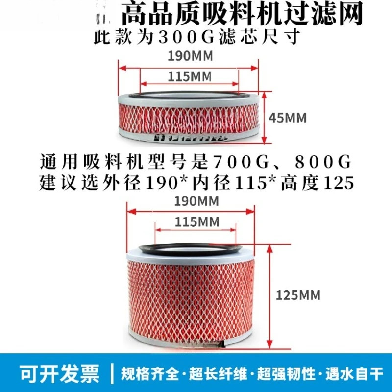필터 요소 SAL-300G-700G-800G 메쉬 호퍼 공급