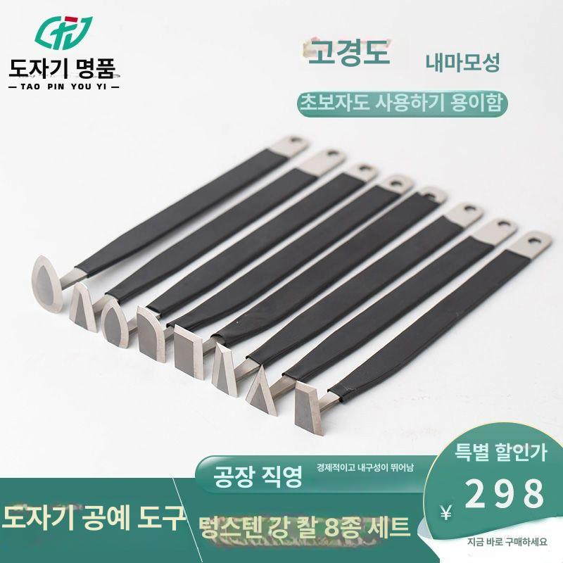 도자기 굽칼 공구 트리밍 diy 도예용 조소 수공예 홍화리텅스텐절단칼 양면 조각칼 커터 - 상세 이미지 3