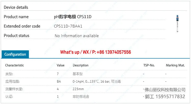 E H pH 미터 전극 CPS11D-7BA41 프로브