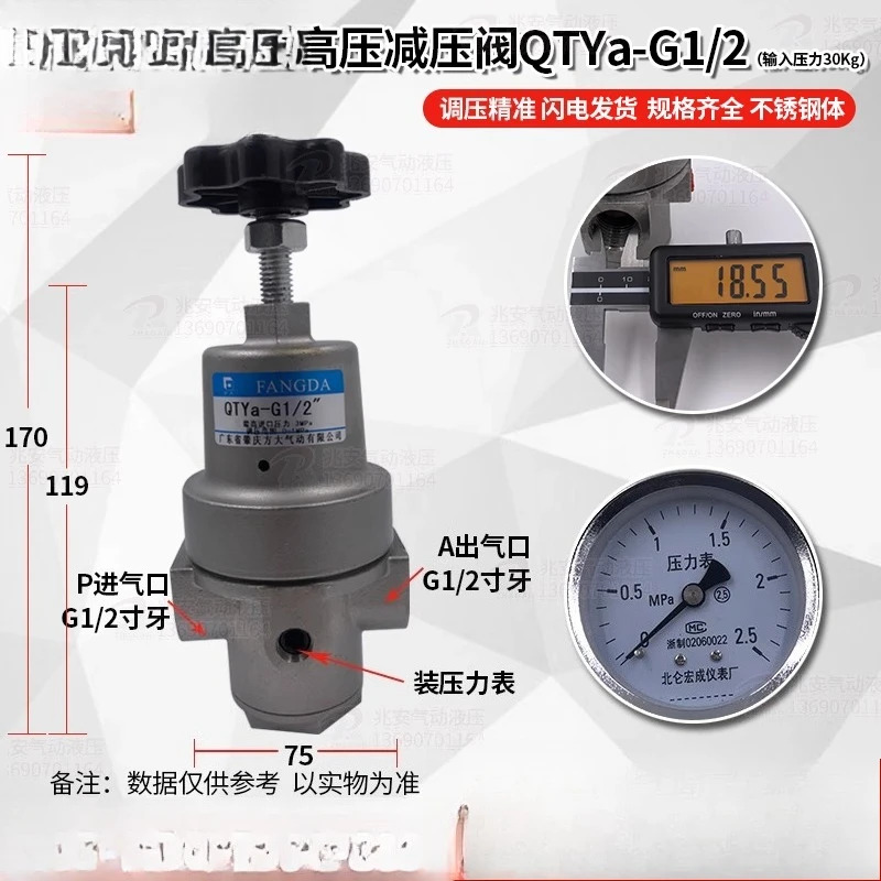 압력 게이지가 QTYa-G1/2 Zhaoqing Fangda 고압 감압밸브 입구 pa