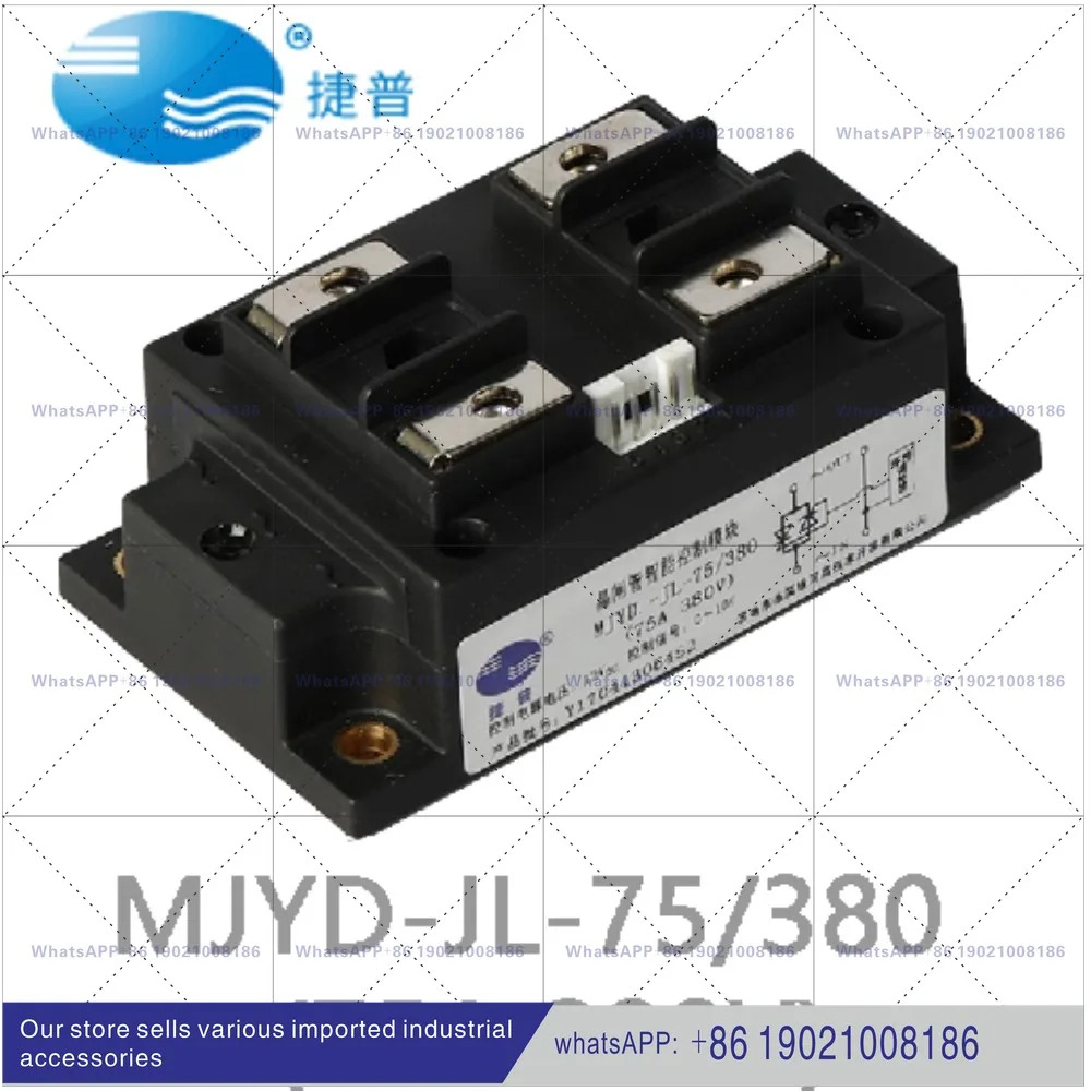 MJYD-JL-75/380V Jabil 사이리스터 단상 AC 지능형 제어 전압 조정 모듈