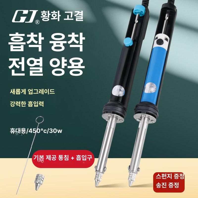 전동 납땜 제거기 산업용 공구 자동 주석 용접 흡입기 디솔더링 휴대용 석션기 - 상세 이미지 2
