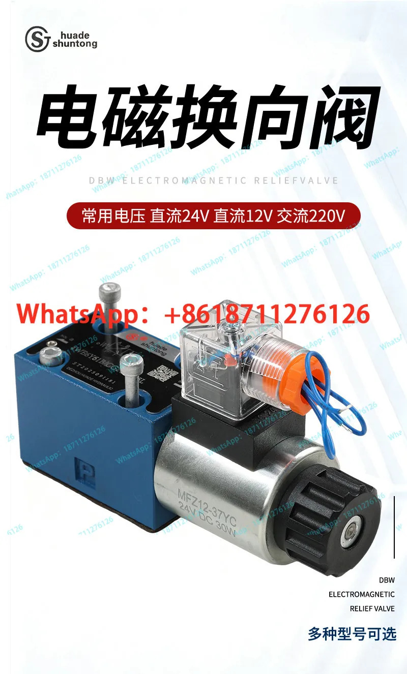 솔레노이드 방향 밸브 4WE6D61B/CG24N9Z5L/CW220 6Y 10D 10Y 유압 밸브업그레이드