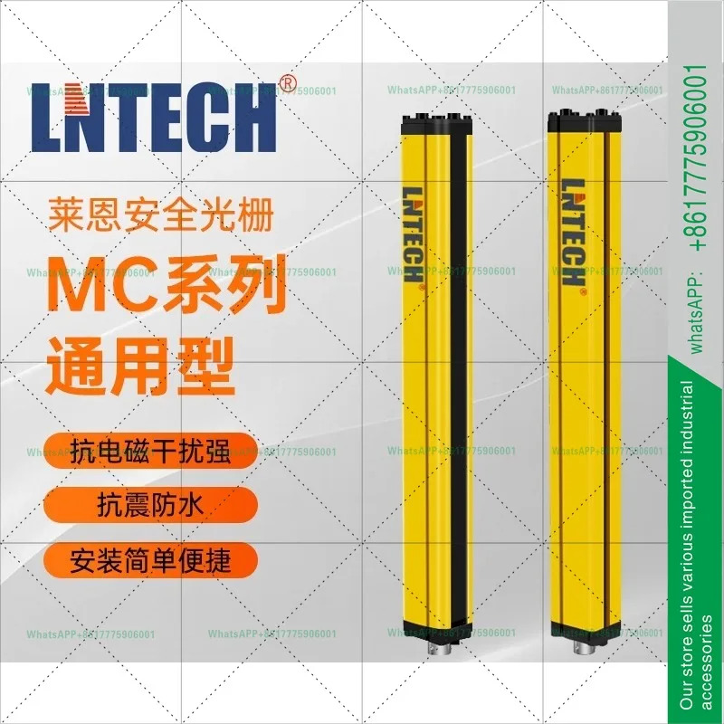LNTECH 안전 격MC0640 오리지널 라이트 센서 광전 보호 장치