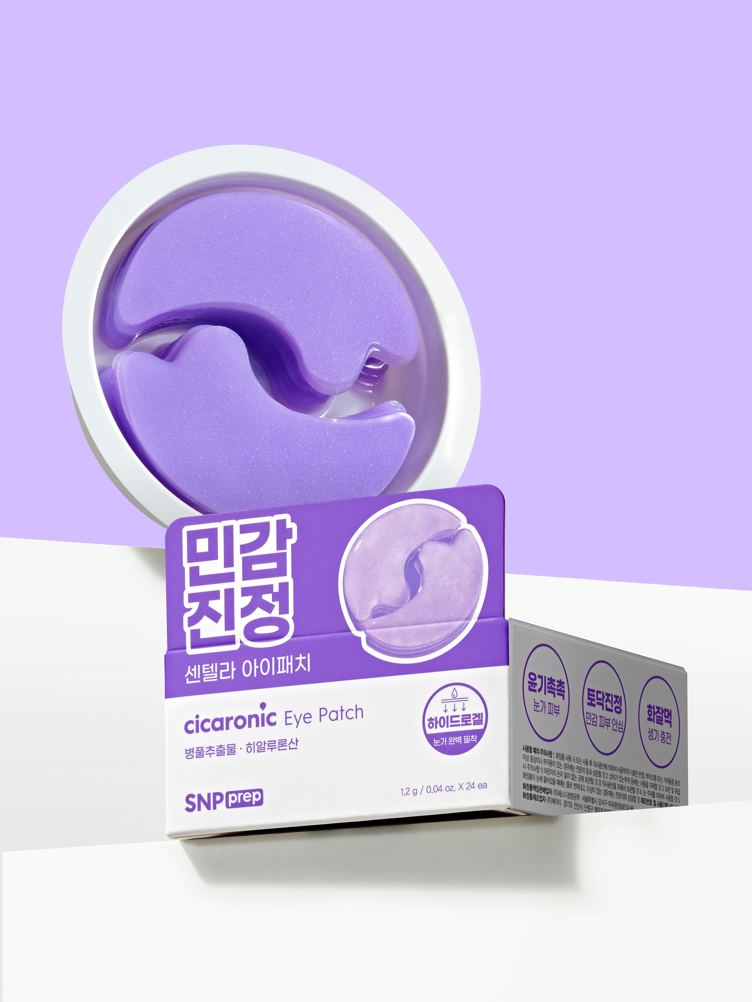 SNP 프렙 아이패치 24매 3개, 펩타로닉, 비타로닉, 시카로닉 - 상세 이미지 4