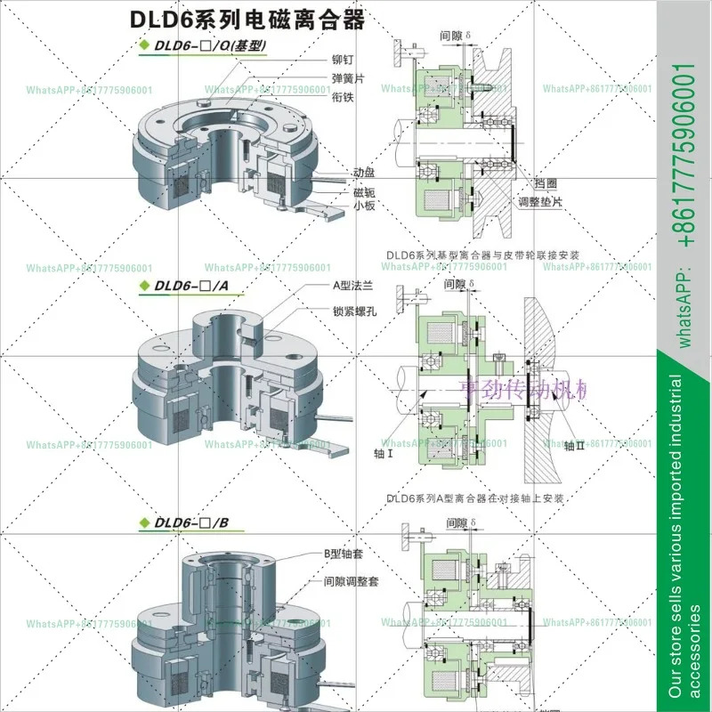 이어 모놀리식 플레이트 전자기 클러치 12v24v 아머처 플랜지 가이드 시트 내부 베어링 드라이 DLD6