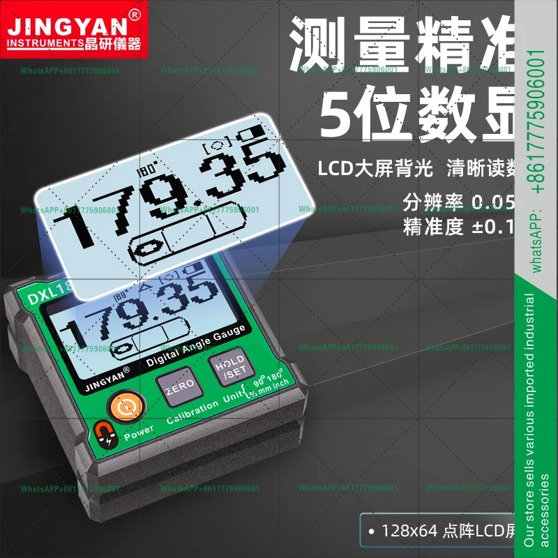 디스플레이 경사계 전각도계 자석 180도 레벨 룰러 슬로프 DXL180C