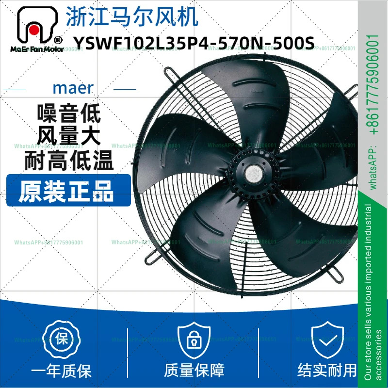 YSWF102L35P4-570N-500S 마르 외부 로터 팬
