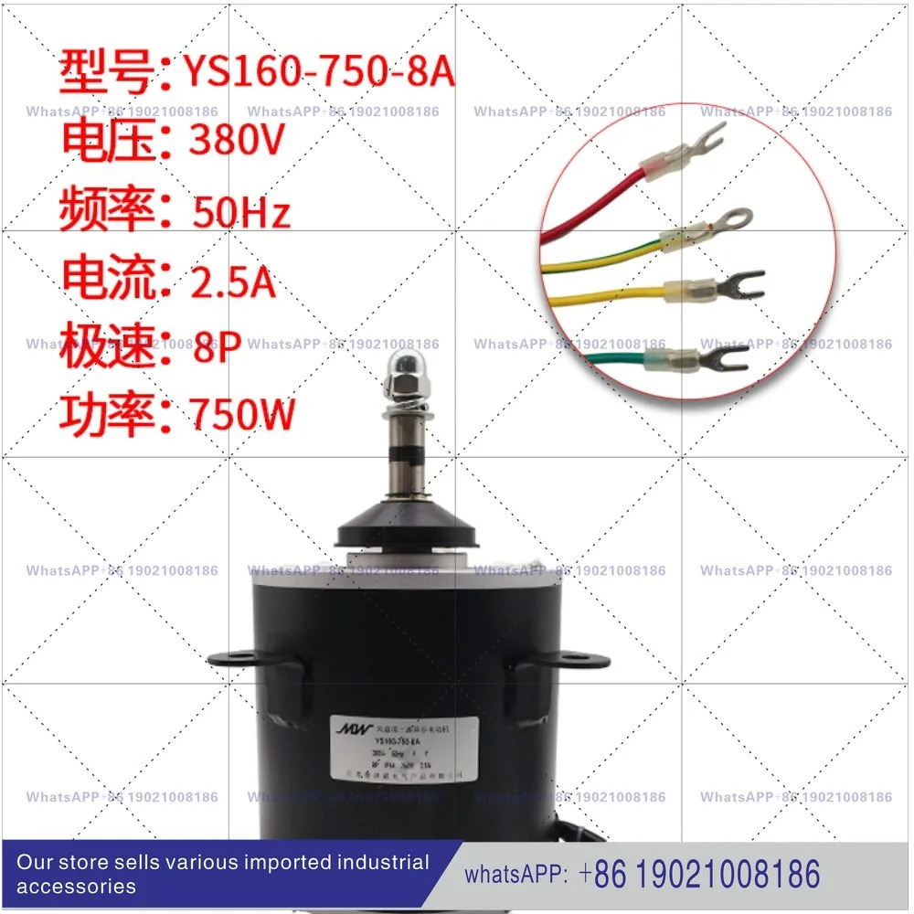 팬 모터 YS160-750-8A 구리선 있습니다