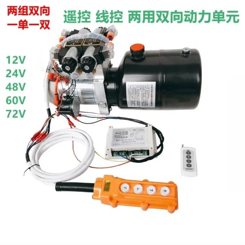 12V24V48V60V72V 유압 파워 유닛 리모컨 트 양방향 자동차 테일보드 펌프 스테이션
