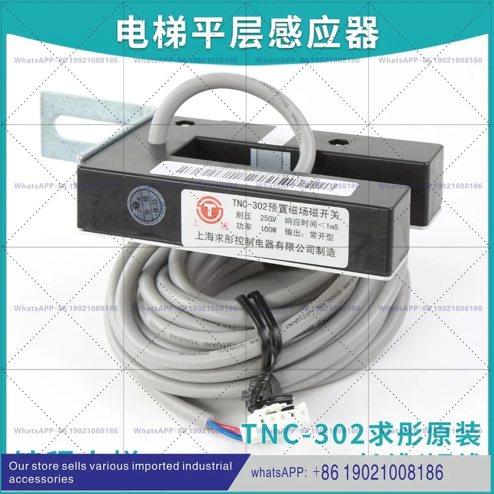 FD-302N 용다 엘리베이터 플랫 레이어 센서  TNC-302 프리셋 자기장 스위치 RM-YAa 위치 감지
