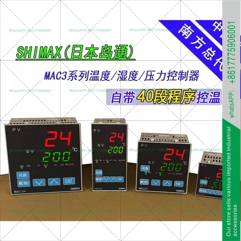 시마 3B/MAC3C/MAC3DPID 컨트롤러 온도 제어 장치