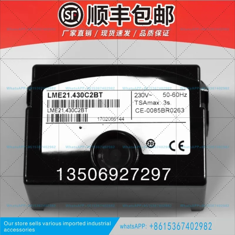 프로 컨트롤러 LME21.430C2BT LME21.330C2 LME22.131C2