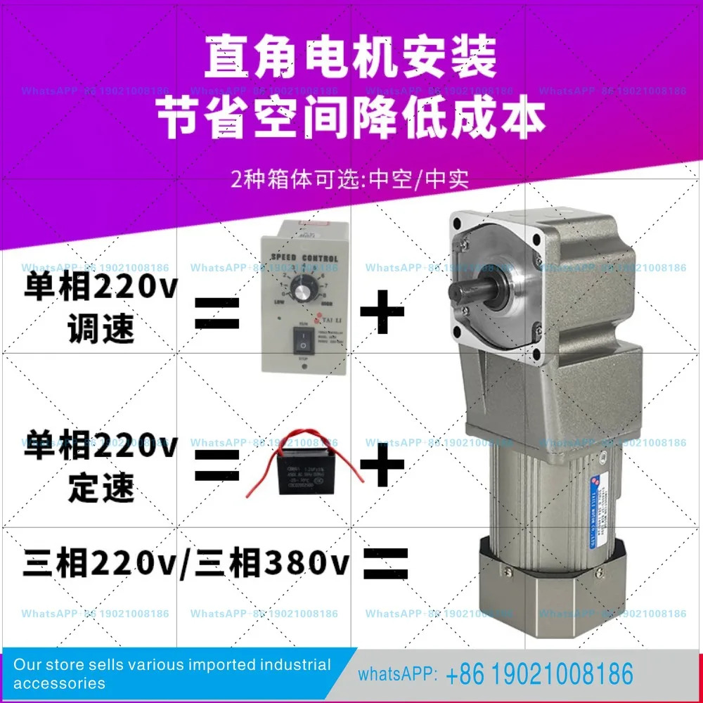 220V 축 90도 각도 조절 속도조절 소형 직각 기어 감속기 모터 고출력