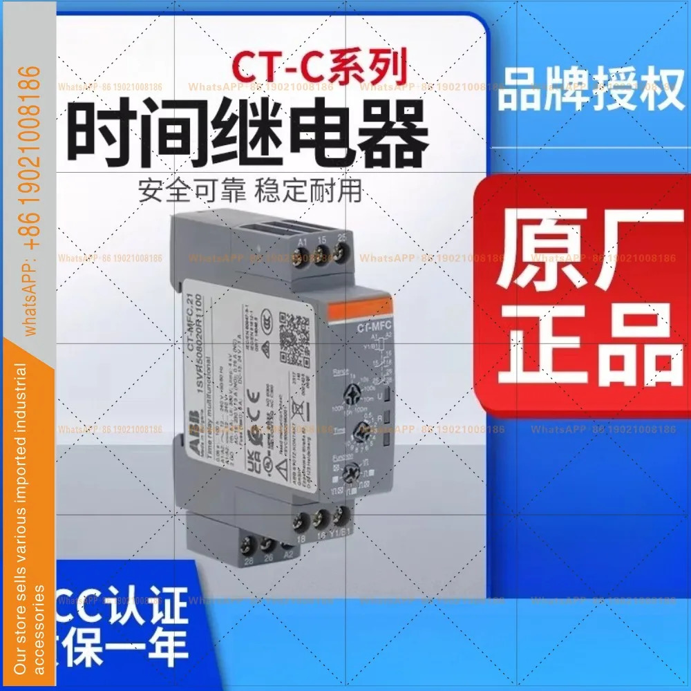 타임 릴레이 CT-MFC/ERC/AHC/ARC/EBC.12 전원 지연 SAC/SDC.22