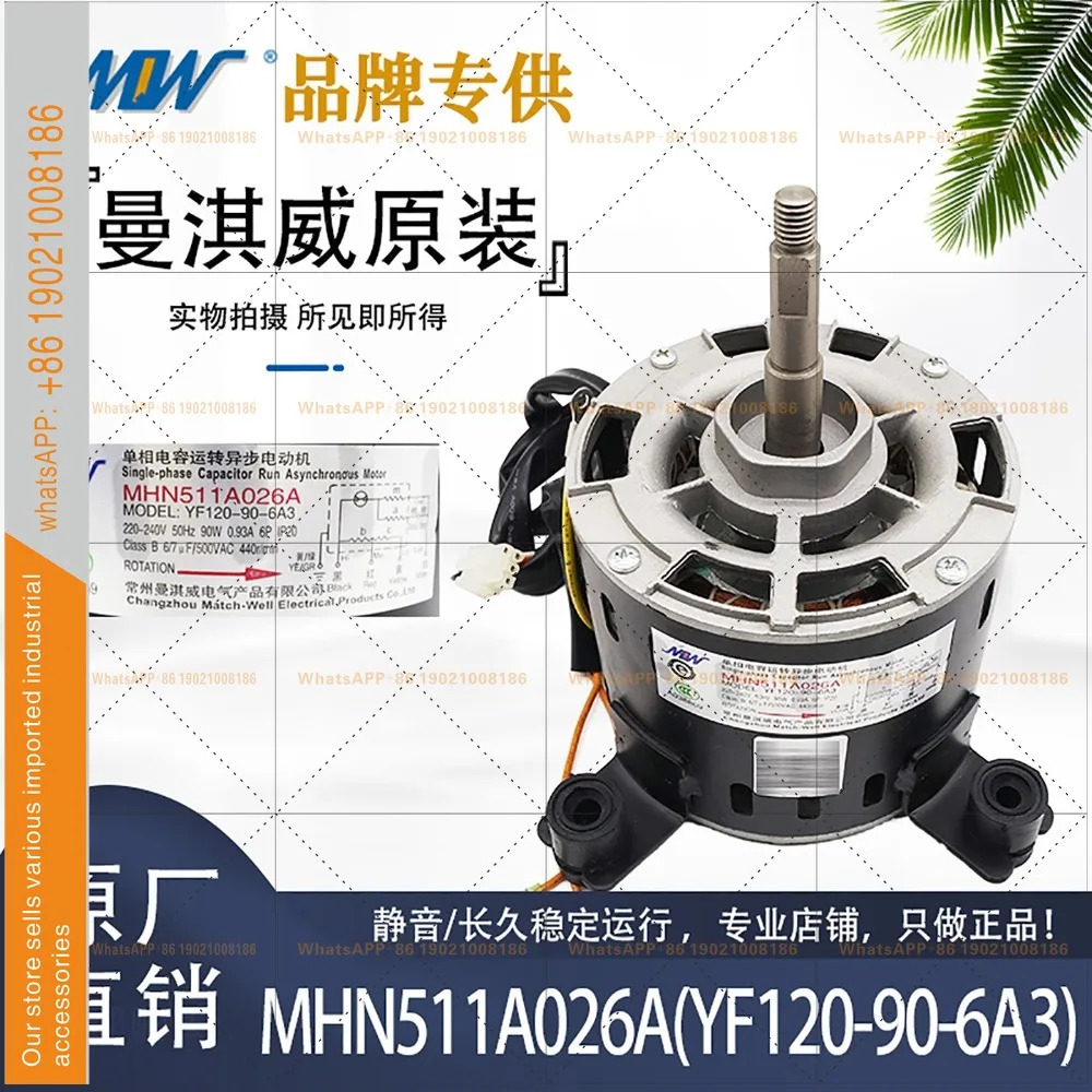 오리지널 Mankiwei Motor MHN511A026A YF120-90-6A3 새 구리선