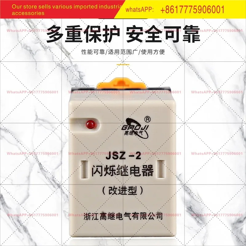 릴레이 JSZ-2 220V 380V DC24V베이스 개선