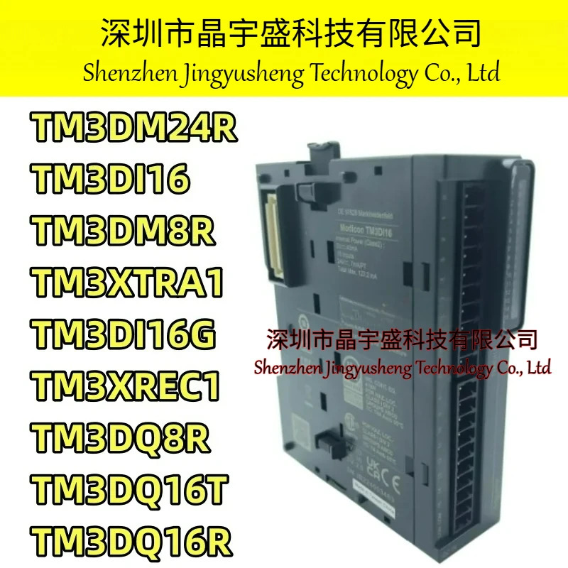 오리지널 TM3DM24R TM3DI16 TM3DM8R TM3XTRA1 TM3DI16G TM3XREC1 TM3DQ8R TM3DQ16T TM3DQ16R
