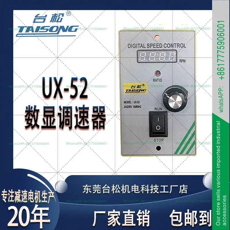 UX-52 디지털 디스플레이 AC 조속기 220V-380V 기어 모터 컨트롤러