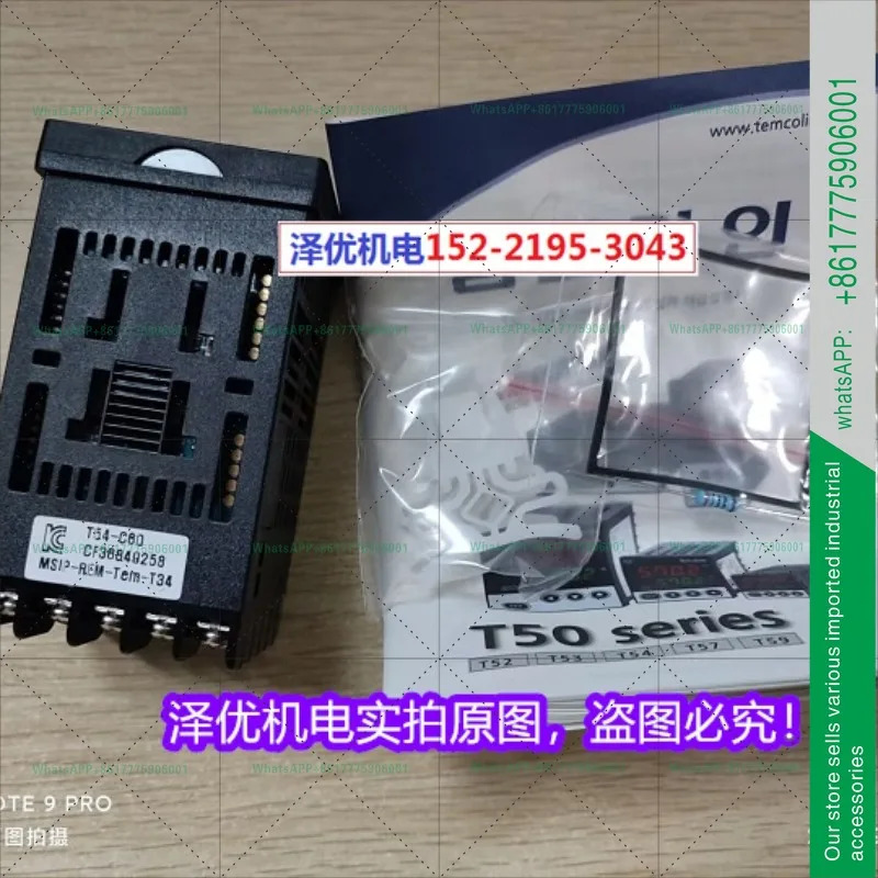 T54-C60 템콜린 온도조절기 신품