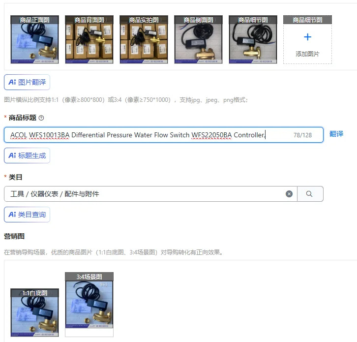 ACOL WFS10013BA 차압식 수류 스위치 WFS22050BA 컨트롤러