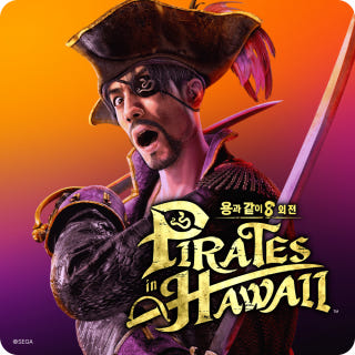 용과 같이8 외전 파이리츠 인 하와이이미지