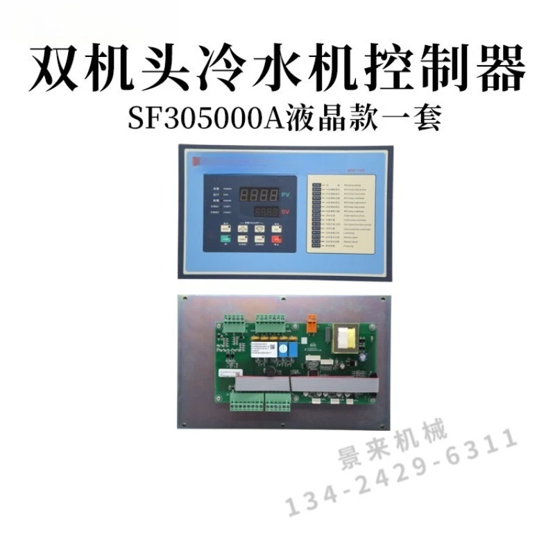 Bangpu 냉각기 contr-oller GW531A 오일 쿨러 듀얼시스템 냉동 장치 컴퓨터 회로 기판 액세서리
