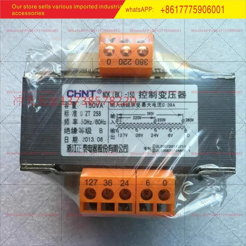 친트 NDK BK -150 제어 변압기 150VA 출력 127V/36V/24V/6V 신모델
