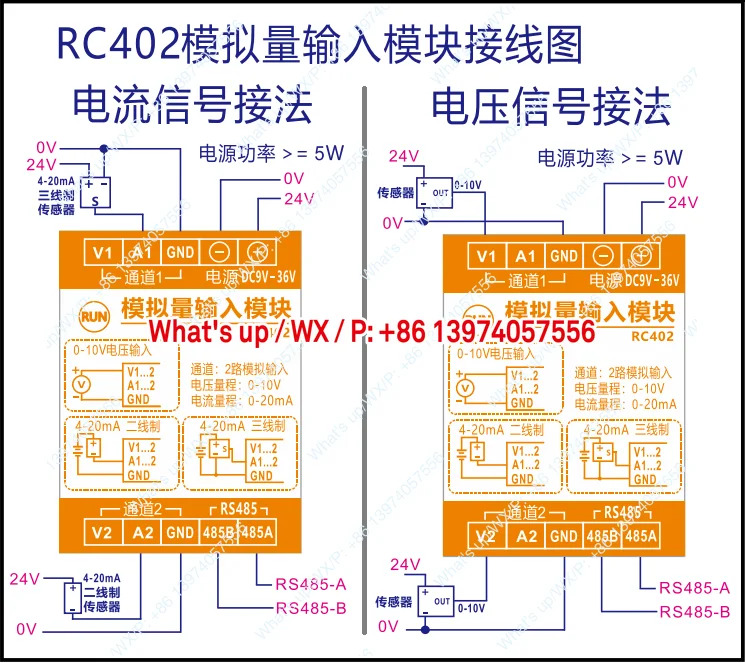 두 개아날로그 입력모듈 무선 43 LoRa RS485 MODBUS