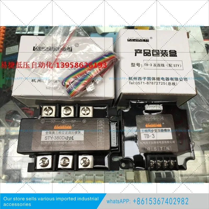 STY-380D120F 완전 절연형 3상 AC 전압 조정 모듈TB-3 포함