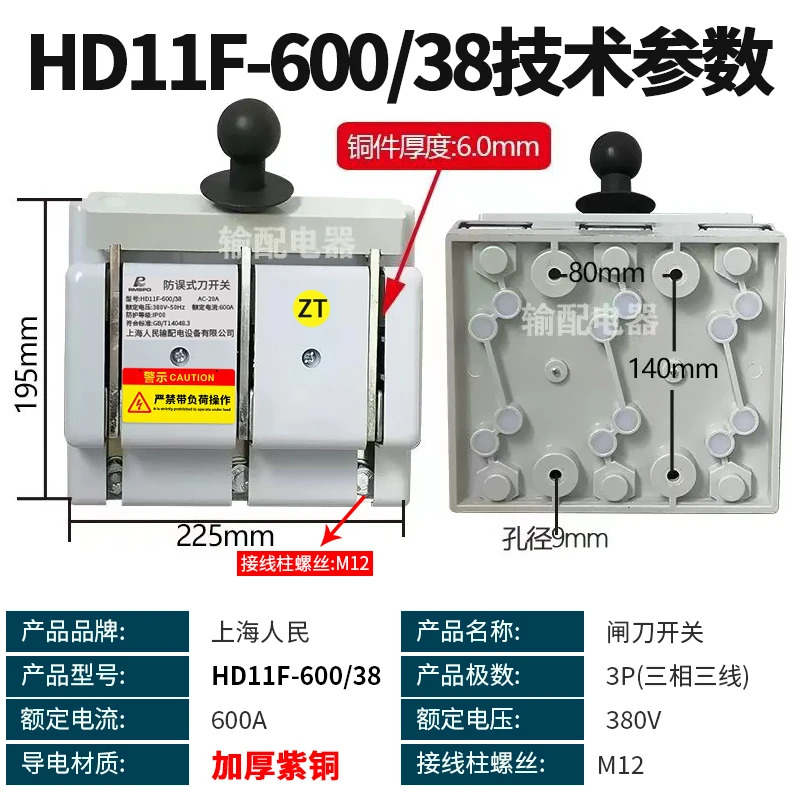 인민 600A 3상 전기 4선 48 4 380v 전원공급장치 메4P 보라색