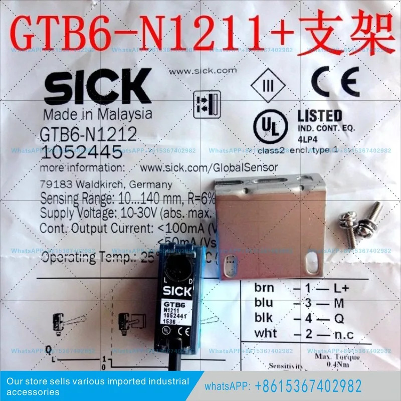 SICK 광전스위치 B6-N1211 N1212 N1241