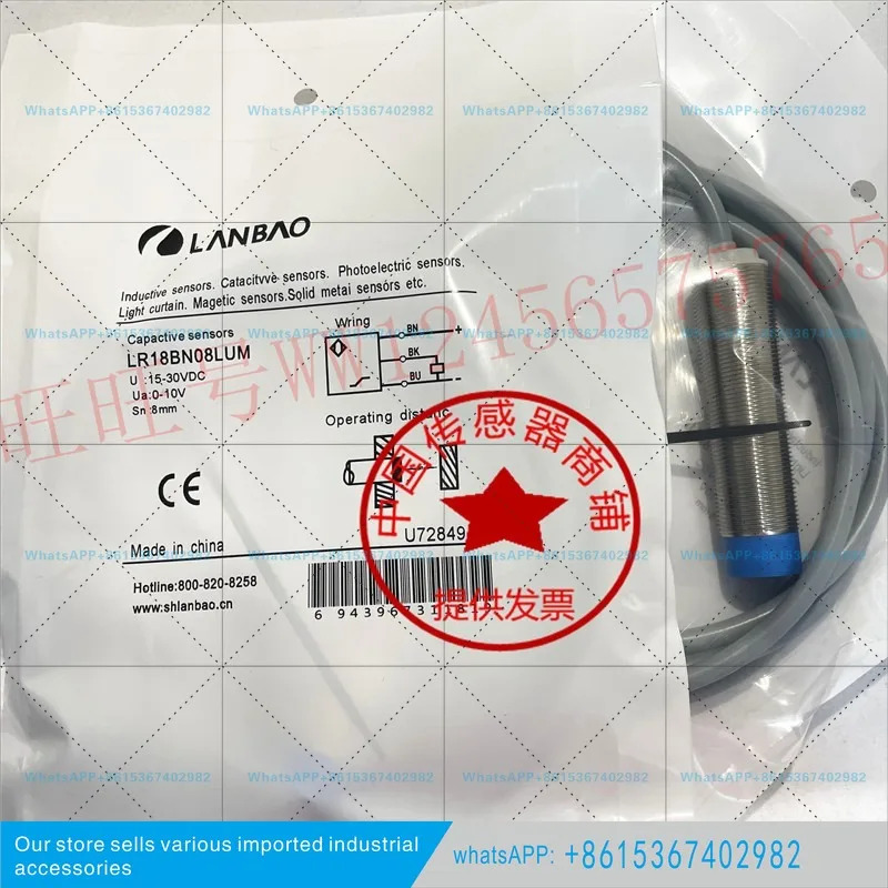 Lanbao 스위치 LR18BN08LUM 원본