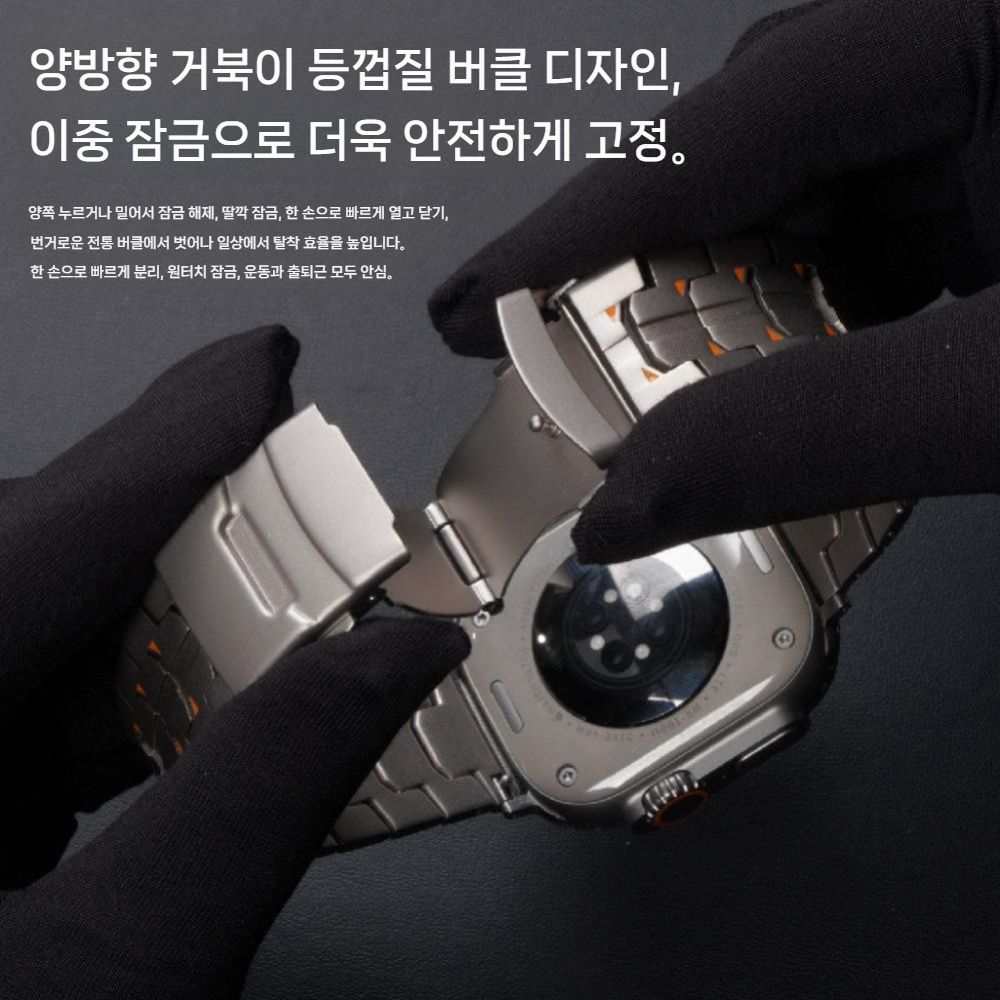 애플워치 11세대 울트라3 스트랩 티타늄 몬스터 터틀 버클 메탈 밴드 - 상세 이미지 3