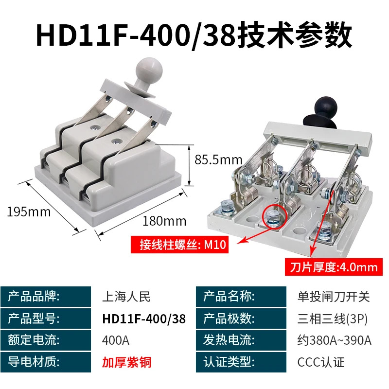 Peoples HD11-400/38 kn-ife 스위치 3상 전기 4선 48 200A 380v 전원공급장치 3P1