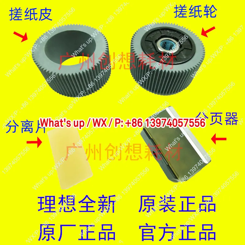 오리지널 디얼 SV SF 9350C 5330C 5354C 5353 5351 5231C 롤러 분리 시트