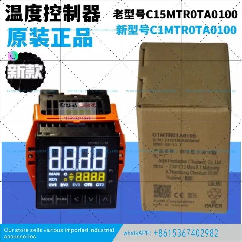 산무 SDC15 온도조절기 C1MTR0TA0100