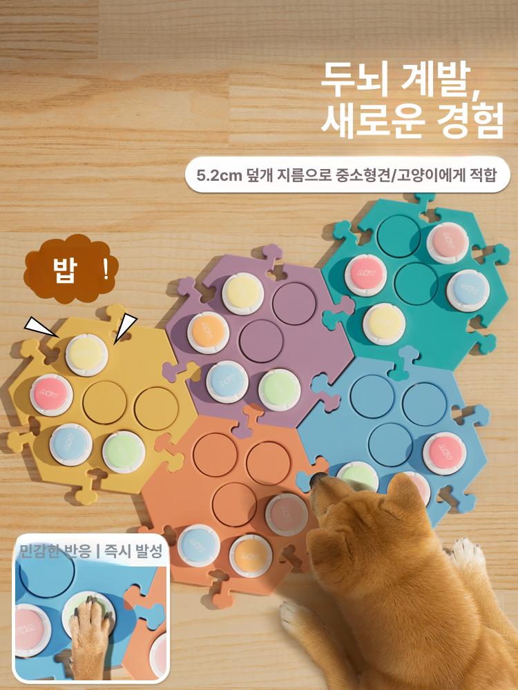 반려견 소통 훈련 버튼 녹음 벨 강아지 언어 학습 교육 용품 번역기 - 상세 이미지 2