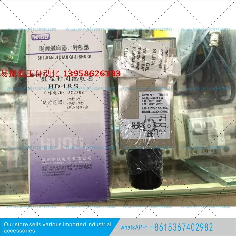 전기 HD48S JSS48A 11핀 디지털 타임 릴레이 24V 220V 380V