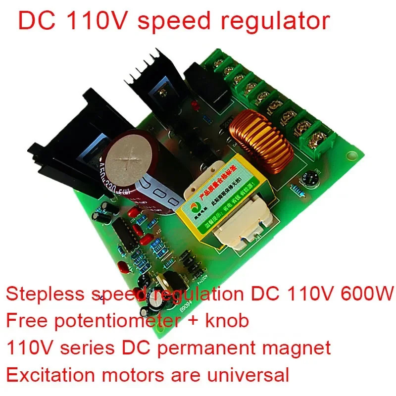고전력 PWM110V DC 영구 자석 여기기 브러시 모터 무단속 속도조절 드라이브 컨트롤러 보드