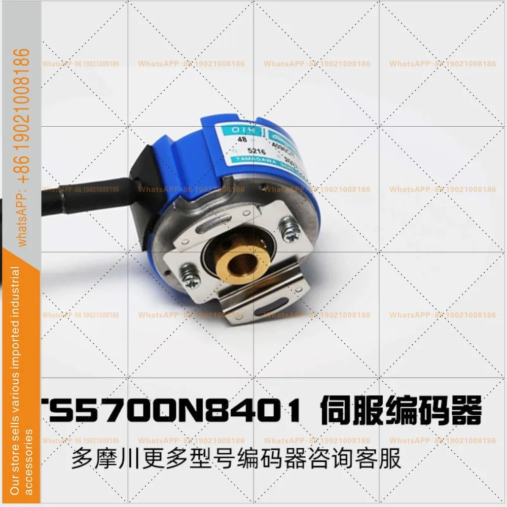 타마가와 엔코더 TS5700N8401 N8405N8501N8504N8505
