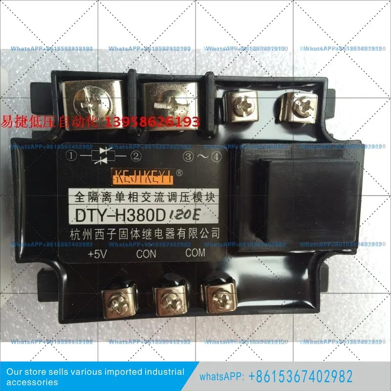 레귤레이터 모듈 0-5VDTY-H380D120E 완전 절연형