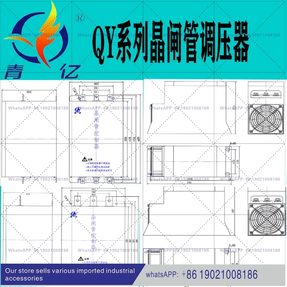 Qingyi QYTYQ-SQJL 시리즈 사이리스터 전압 조정기 3상 AC 20400KW Zibo Galaxy호환