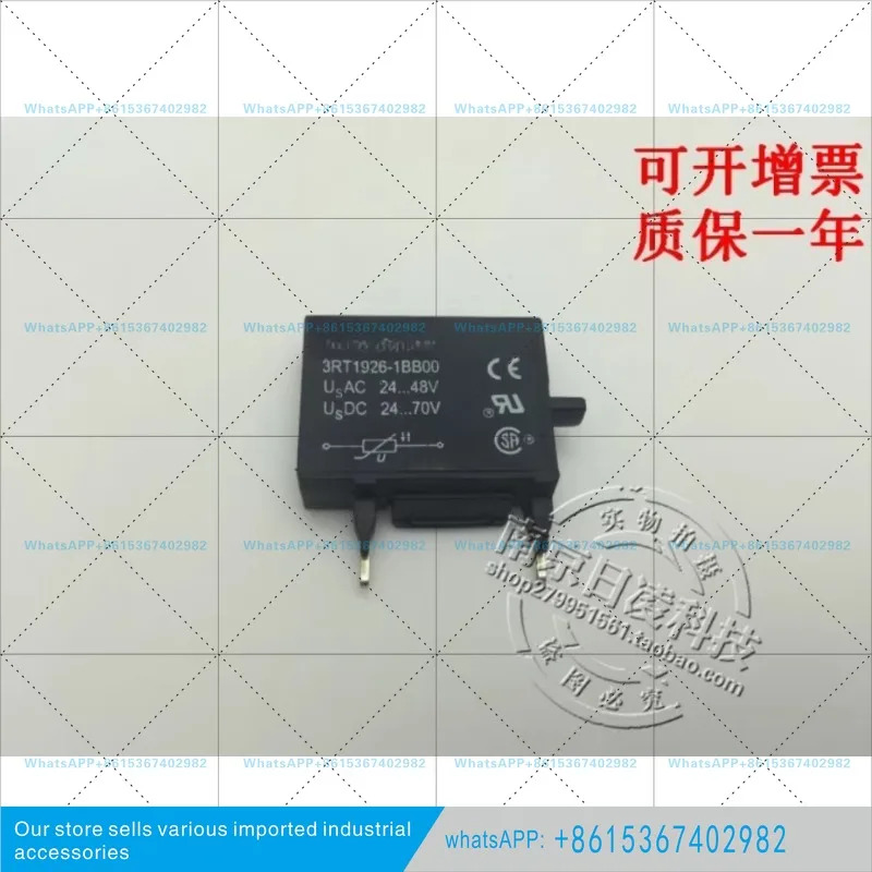 서지 모듈 3RT1926-1BB00/1DG00/1CD00/1CB00/1BD00/1ER00
