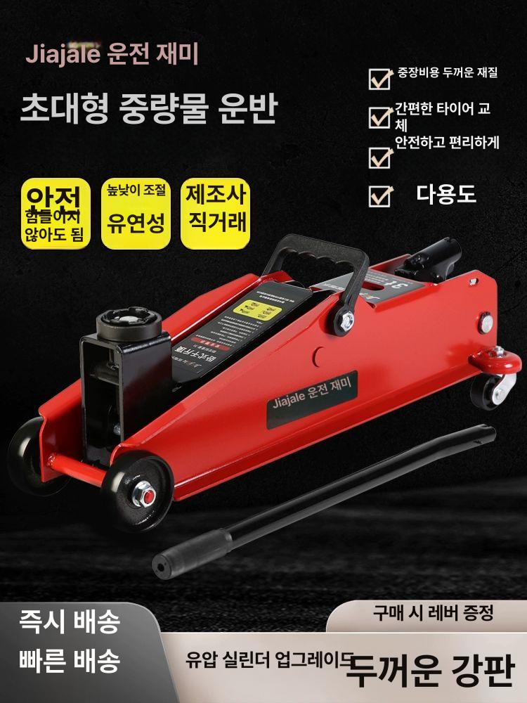리프트잭 자동차 잭 유압 저상형 저상 2톤 자키 - 상세 이미지 4