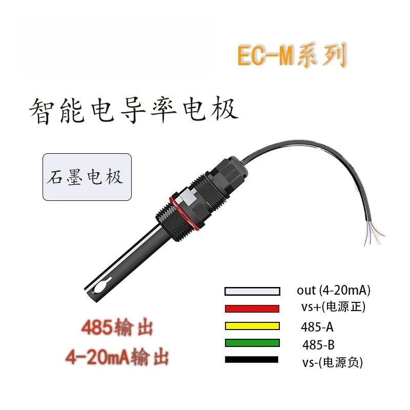 EC-M 온라디지털 전도도 전극 측정기 센서 485 4-20mA